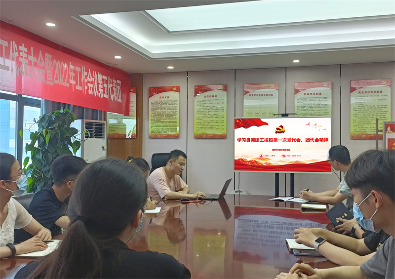 機關團支部黨代會、團代會精神學習.jpg