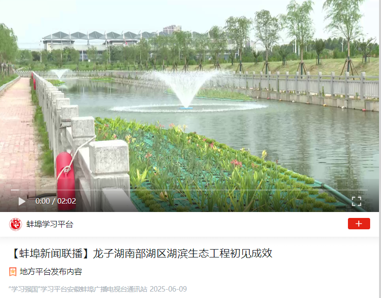 龍子湖-學(xué)習(xí)強國.png